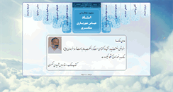 Desktop Screenshot of abbas-shahriari.com