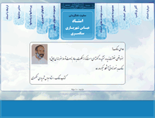 Tablet Screenshot of abbas-shahriari.com